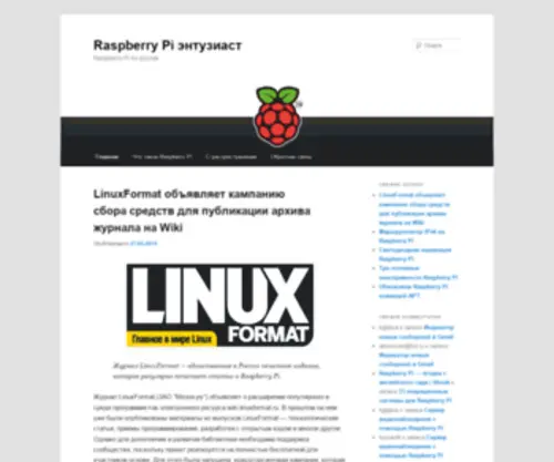 Armlinux.ru(Raspberry Pi по) Screenshot