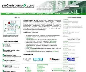 Armo-Training.ru(Учебный центр) Screenshot