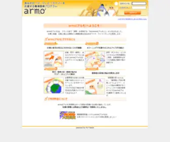 Armo.tv(育児休業者復帰支援プログラムarmo) Screenshot