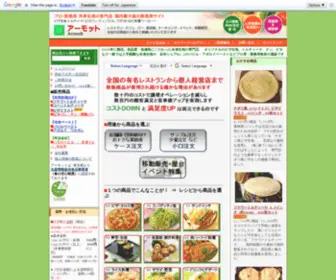 Armodt.com(冷凍生地) Screenshot
