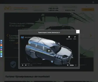 Armor-GR.ru(Бронированные автомобили) Screenshot