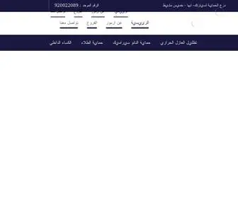 Armor-SA.com(ارمور) Screenshot