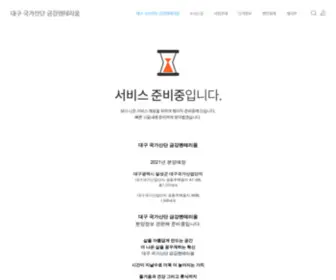 ArmorWorld.co.kr(대구 국가산단 금강펜테리움) Screenshot