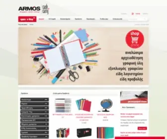 Armos.com.gr(Χαρτικά) Screenshot