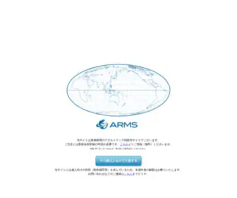 ARMS-J.com(Cpanel®) Screenshot