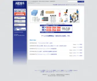 ARMS-Net.com(Office Support Company) Screenshot