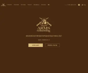 Armsandhunting.ru(ARMS & Hunting) Screenshot