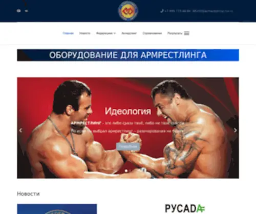 Armsport-Rus.ru(Домен) Screenshot