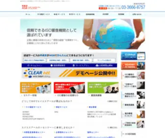 ARMSR.co.jp(信頼できるISO審査機関｜ISO審査認証機関エイエスアール株式会社) Screenshot