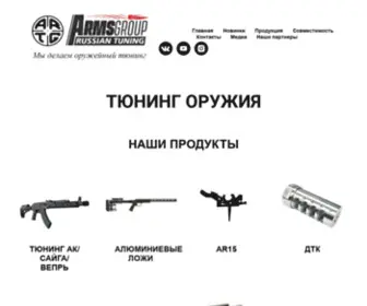 ARMSRTG.ru(Главная) Screenshot