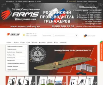 Armssport-MG.ru(Уральский) Screenshot
