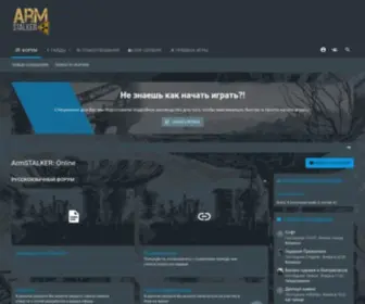 Armstalker.com(Online) Screenshot