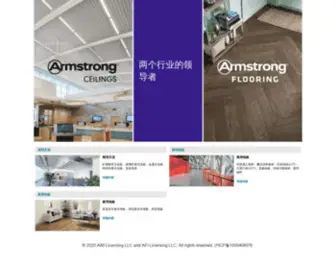 Armstrong.cn Screenshot