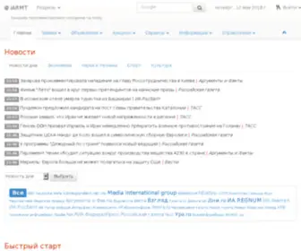 ARMT.ru(Торговая) Screenshot