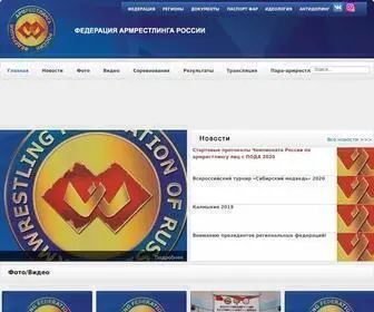 Armwrestling-Rus.ru(Федерация Армрестлинга России) Screenshot