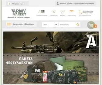 Army-Market.gr(Στρατιωτικά είδη) Screenshot