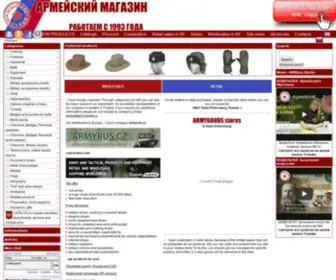 Armygoods.ru(Интернет) Screenshot