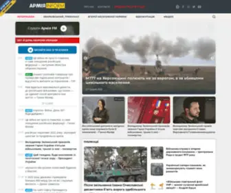 Armyinform.com.ua(АрміяInform) Screenshot