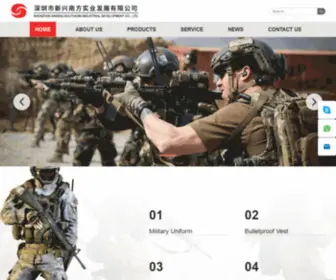 Armysupplierchina.com(深圳市新兴南方实业发展有限公司) Screenshot