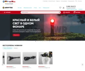 Armytek.ru(Гарантии)) Screenshot