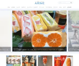 Arne.media(もっと福岡を、好きになる) Screenshot