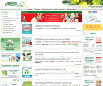 Arnebia.ru(Официальный сайт компании ООО АРНЕБИЯ) Screenshot
