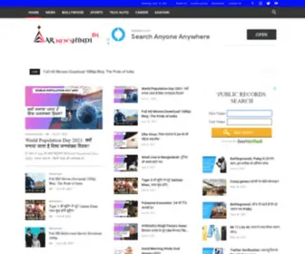 Arnewshindi.in(Arnewshindi) Screenshot