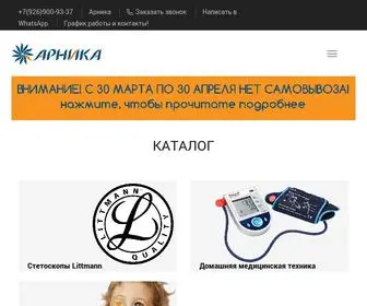 Arnika-Trade.ru(Арника трейд) Screenshot