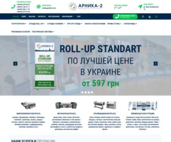 Arnika2.com(Сайт) Screenshot
