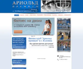Arnold-Premium.ru(фитнес) Screenshot