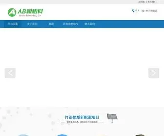 Arnoldchallenge.com(乐橙体育) Screenshot