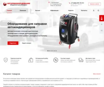 Aro-Eka.ru(Оборудование для автосервиса в Екатеринбурге) Screenshot