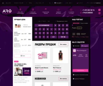 Aro-Market.ru(Интернет магазин парфюмерии и косметики Екатеринбург) Screenshot