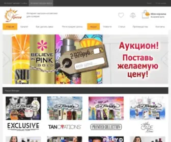 Aroga.ru(Косметика для загара в солярии) Screenshot