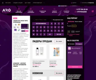 Aro.kz(Магазин АроМаркет Алматы) Screenshot