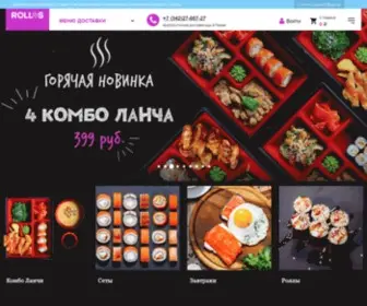 Arolls.ru(суши) Screenshot