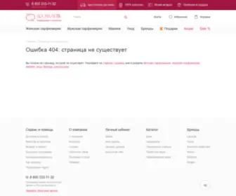 Aroma-Butik.ru(интернет) Screenshot