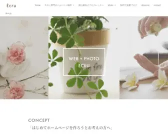 Aroma-Ecru.com(ワードプレスレッスン) Screenshot