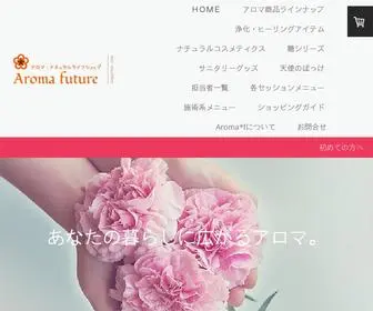 Aroma-FU.com(Aromarity ページ) Screenshot