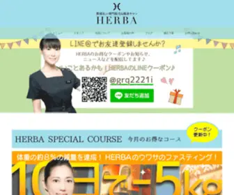 Aroma-Herba.com(HERBA) Screenshot