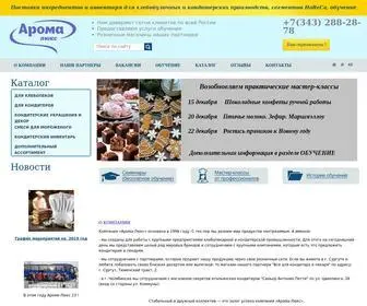 Aroma-Lux.ru(Продажа пищевых добавок от компании "Арома) Screenshot