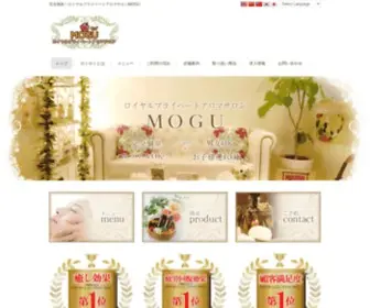 Aroma-Mogu.com(完全個室) Screenshot