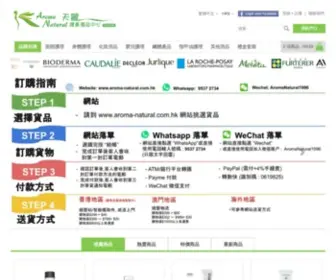 Aroma-Natural.com.hk(Aroma Natural) Screenshot