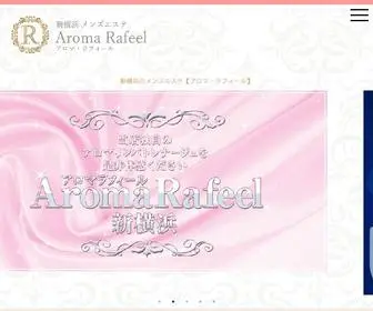 Aroma-Rafeel.com(新横浜) Screenshot