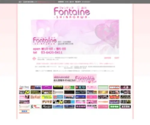 Aroma-Shinagawa.com(Aroma Shinagawa) Screenshot