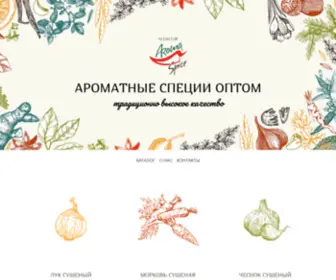 Aroma-Spice.com.ua(Арома Спайс) Screenshot