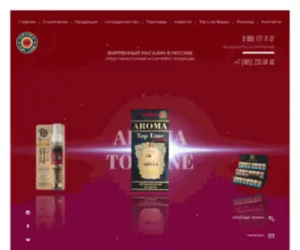 Aroma-Topline.ru(Ароматизаторы для автомобиля) Screenshot