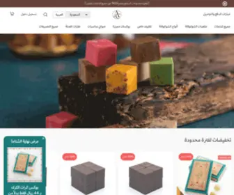 Aroma.com.sa(اروما كاكاو) Screenshot