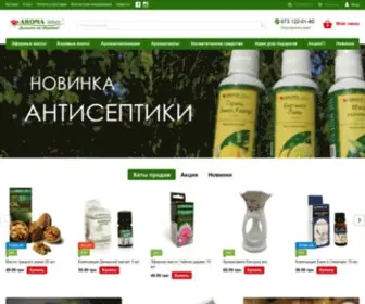 Aroma.com.ua(Купить аромамасла) Screenshot