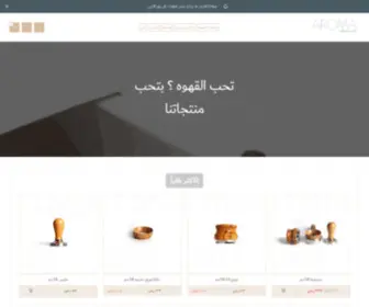 Aromacsa.com(المدينة) Screenshot